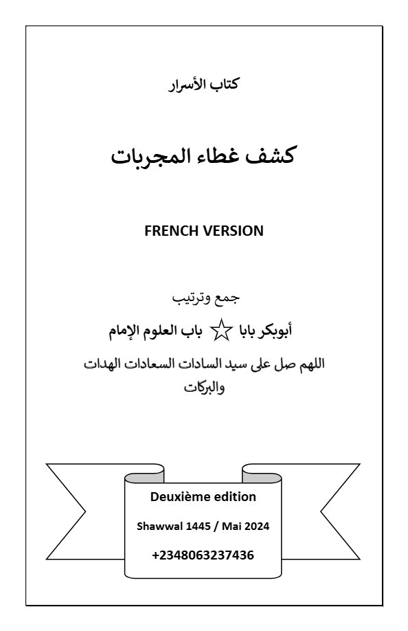 📖 KASHF GHITAA AL-MUJARRABAT French Version